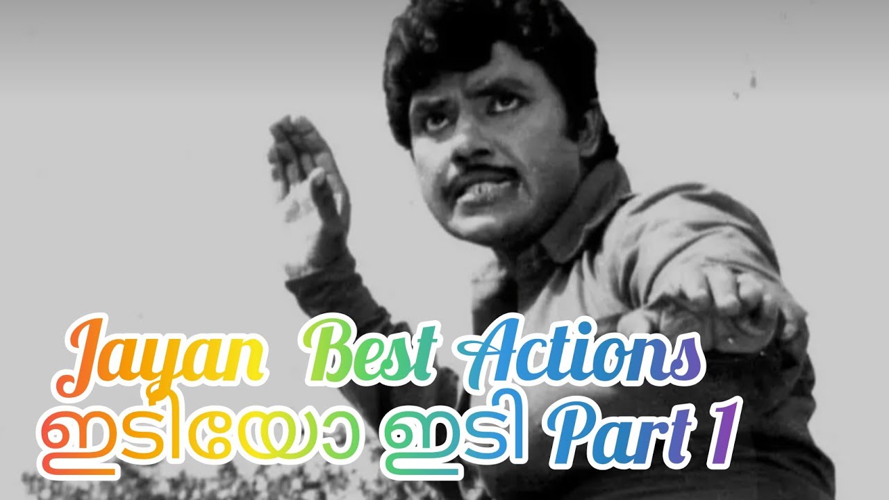 Jayan Best Fight Part 1@Channel 1982