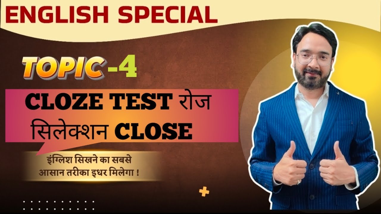 MTS के लिए cloze test रोज,सिलेक्शन close class 4 !! useful for ssc/steno.!! learn english easily