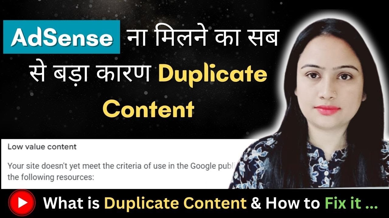 Low Value Content AdSense Problem ( Duplicate Content Issue ) Fix it Now #adsense