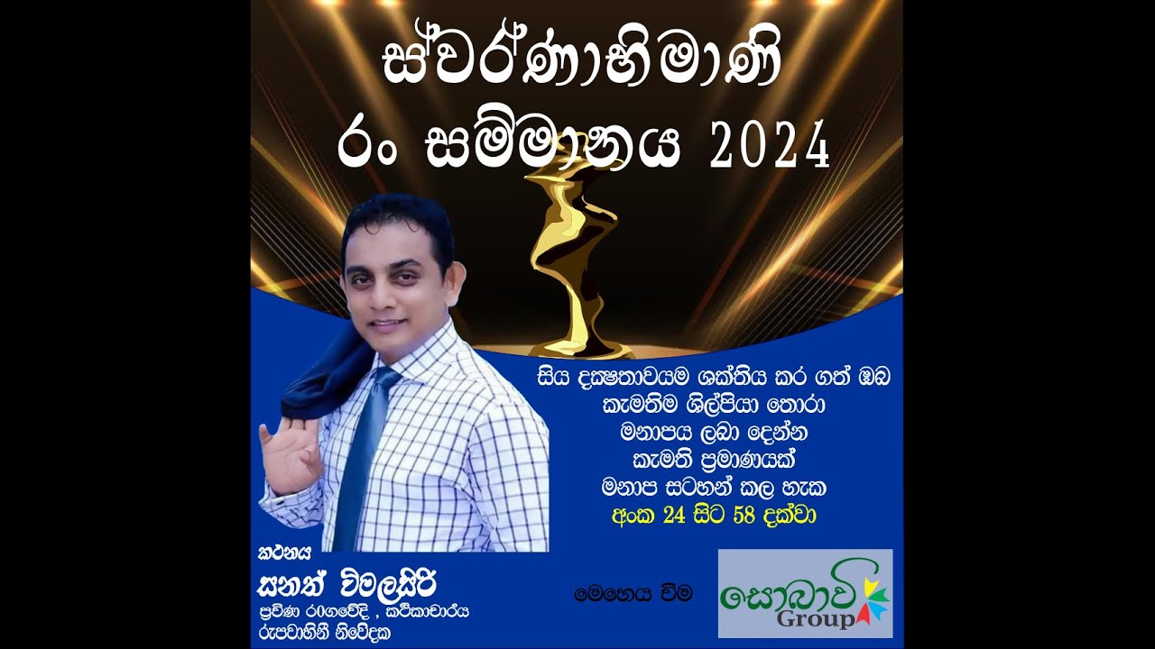 swarna sammana group 02