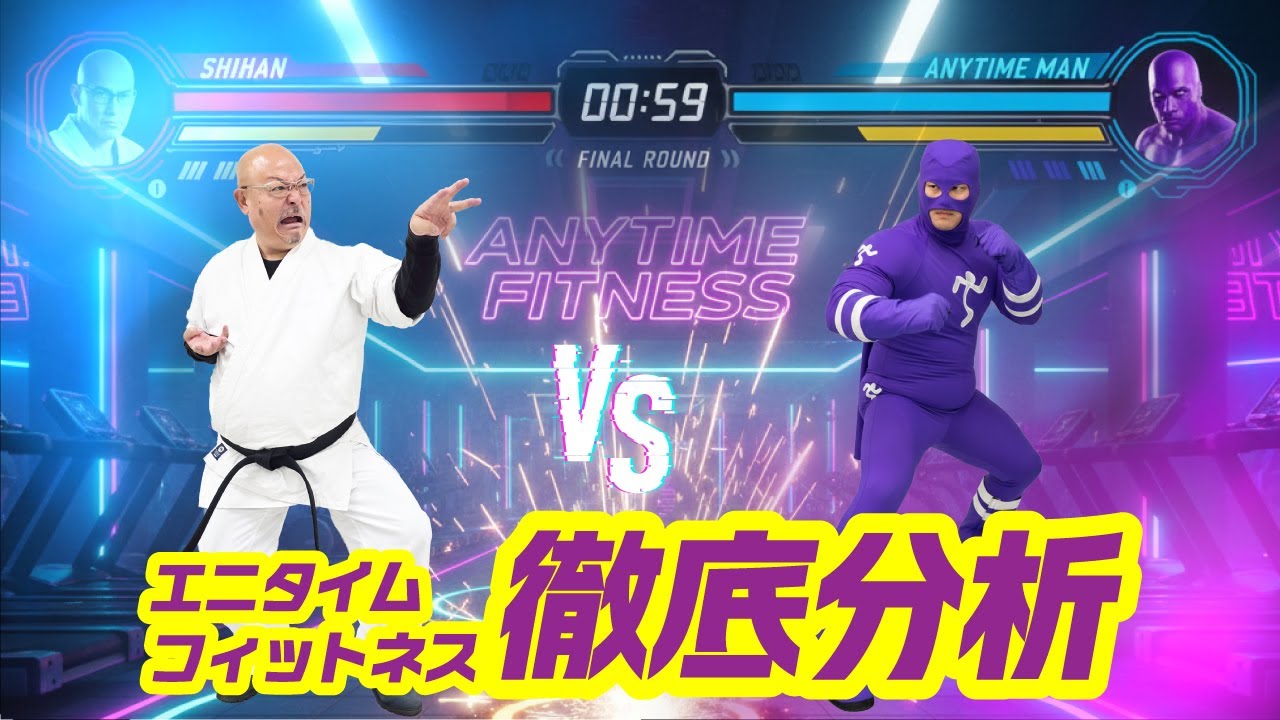 【エニタイムFC加盟】エニタイムさんの売上の仕組みを徹底分析！