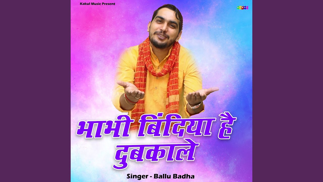 Bhabhi Bindiya Hai Dubkale