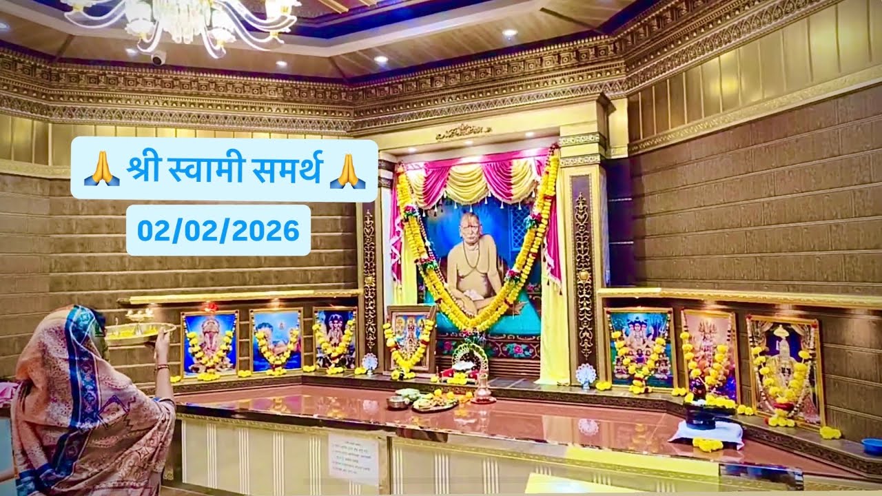 दि. 02/02/2026 | सोमवारची आरती | श्री स्वामी समर्थ महाराज,  मनमाड | Live Darshan.