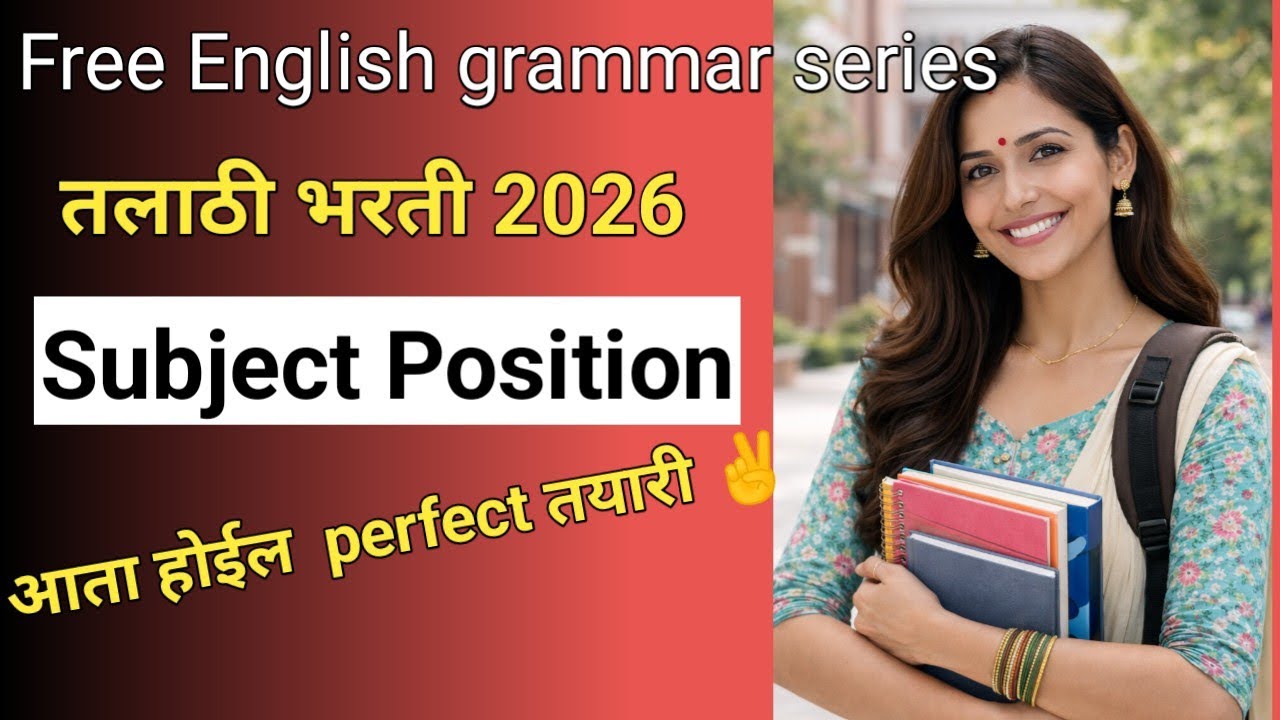 Position of subject /English grammar/talathi/mpsc/Basics