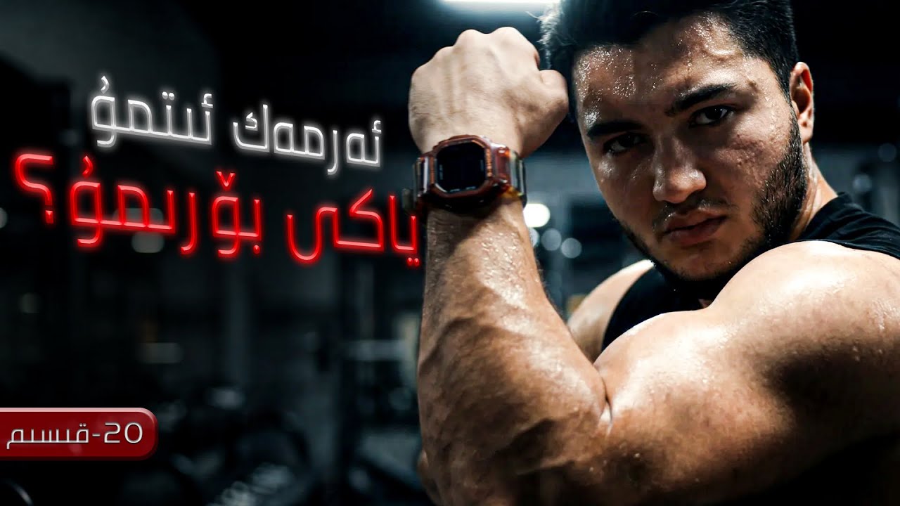 20-خالاپ تەر تۆكمىسىڭىز ، خالىماستىن قان تۆكىسىز!| халап тәр төкмисиңиз , халимастин қан төкисиз!