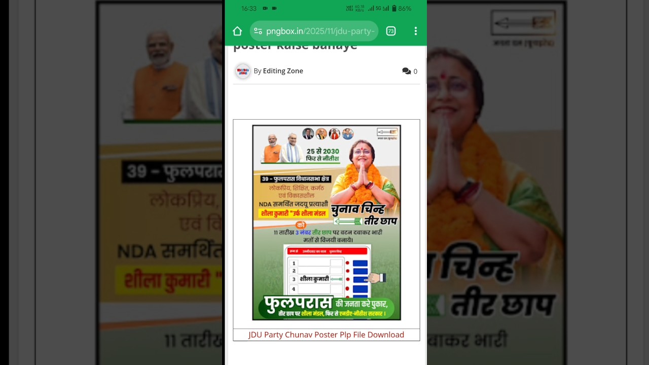 Jdu party chunav poster kaise banaye | Jdu party chunav poster plp file download #jdu #jduparty