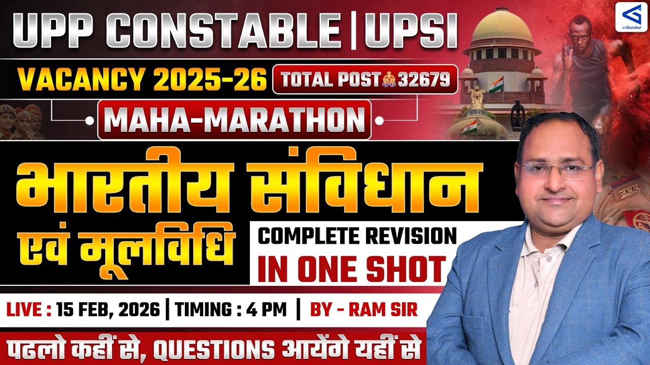 UPP Constable/UPSI | मूलविधि भारतीय संविधान एंड मूल विधि | One Shot Revision | #airgurukul