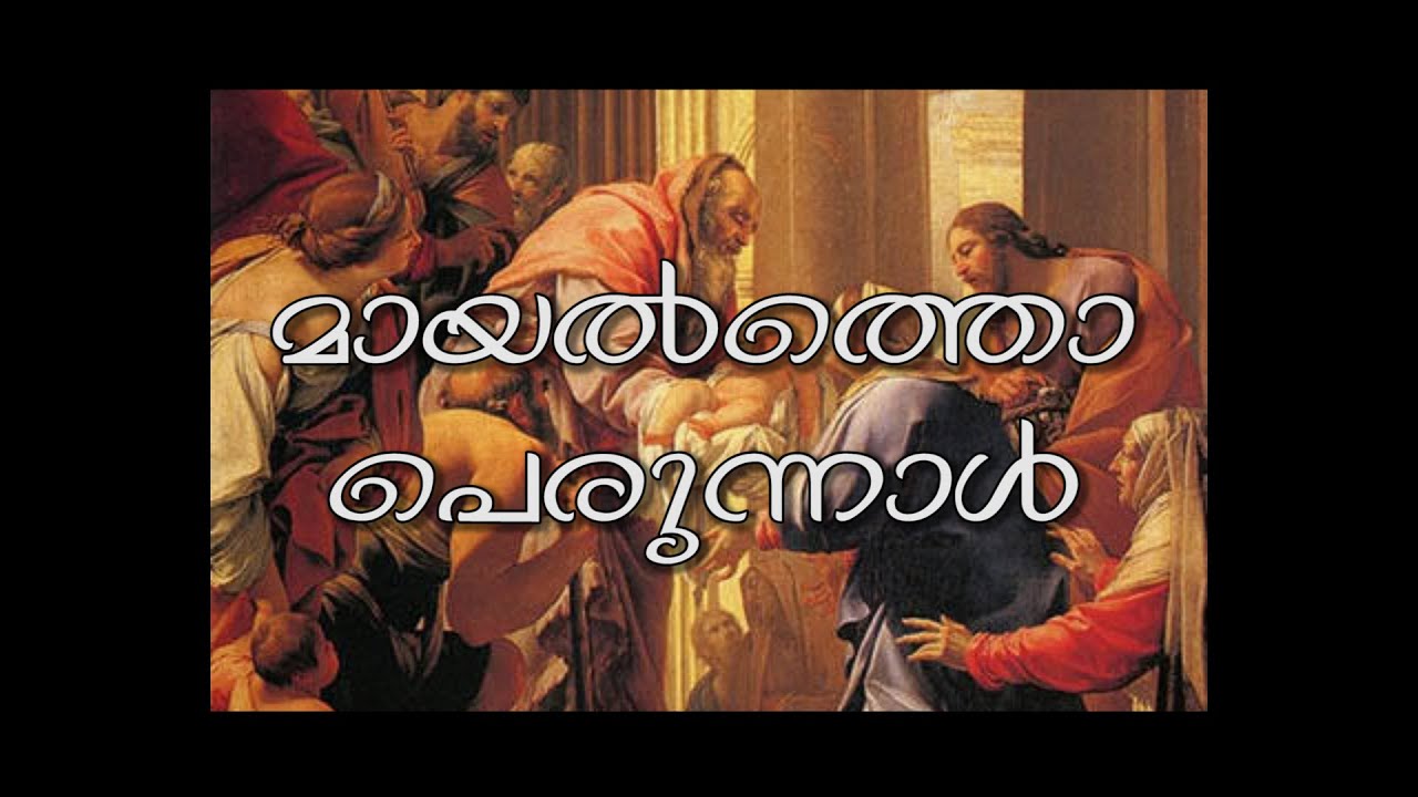 മായൽത്തോ പെരുന്നാൾ_ Maayaltho