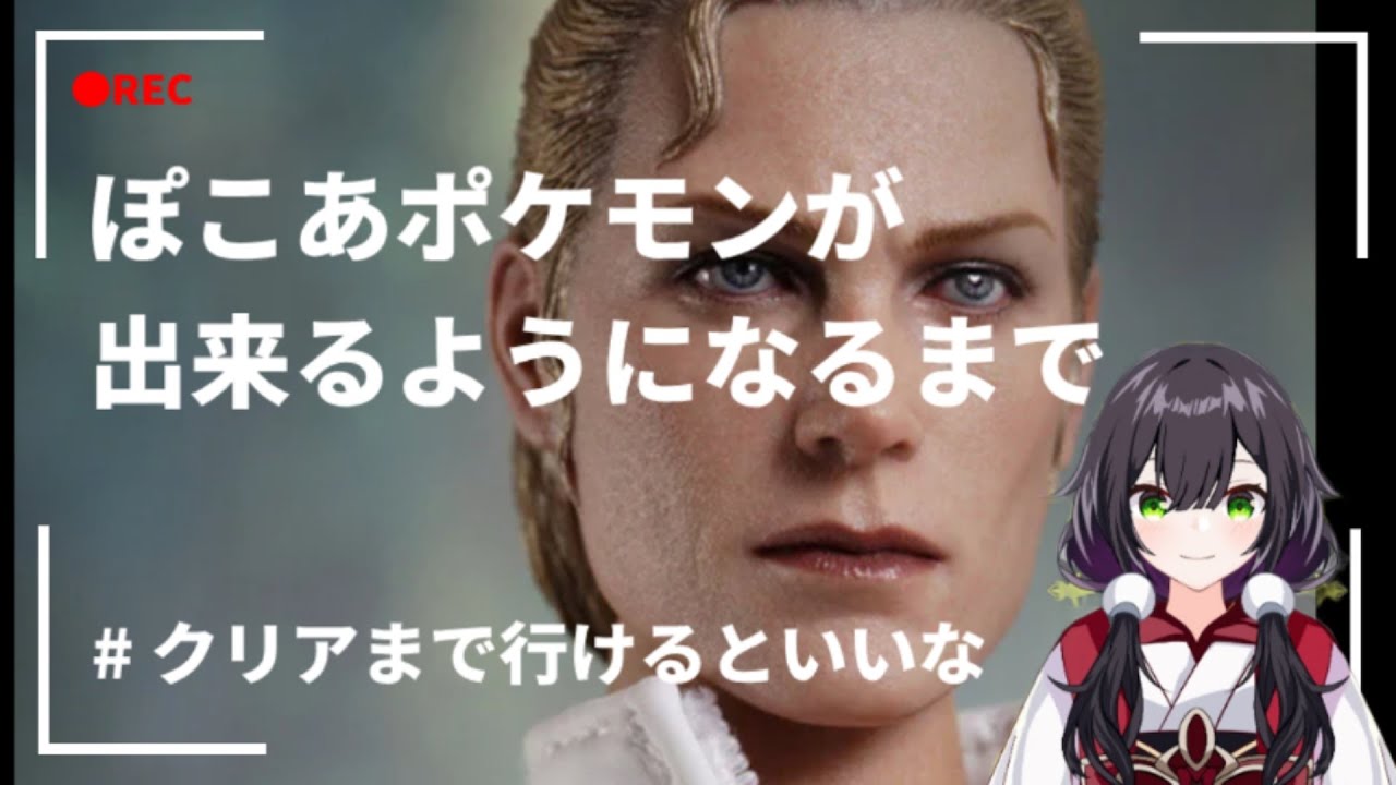 ＃バ美肉Vtuber　＃メタルギアソリッドΔ　配信