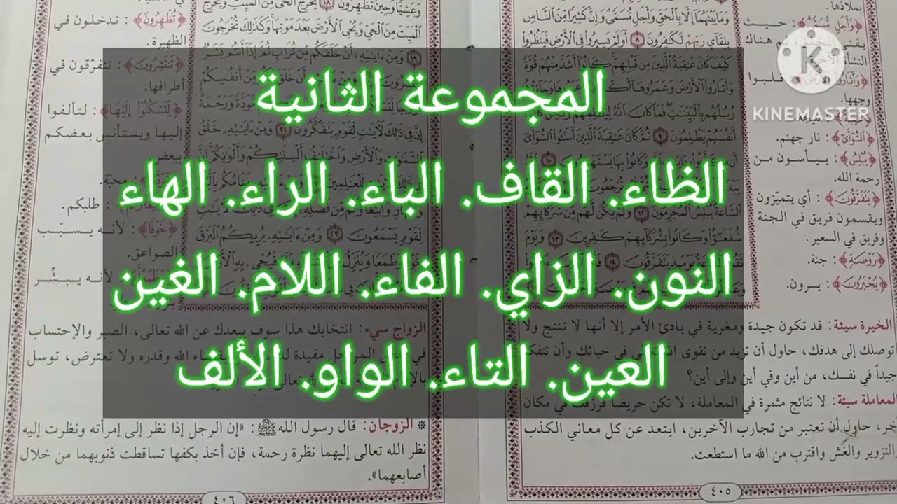 #خيرة أم البنين حسب أول حرف من الأسم توقعات الحروف مظبوطة ومفصلة هامة تنطبق على الجميع 