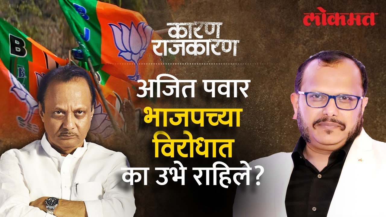 विधानसभा निवडणुकीत बरेच खेळ होणार आहेत. Watch 'Karan Rajkaran' with Sunjay Awate | Vidhan Sabha