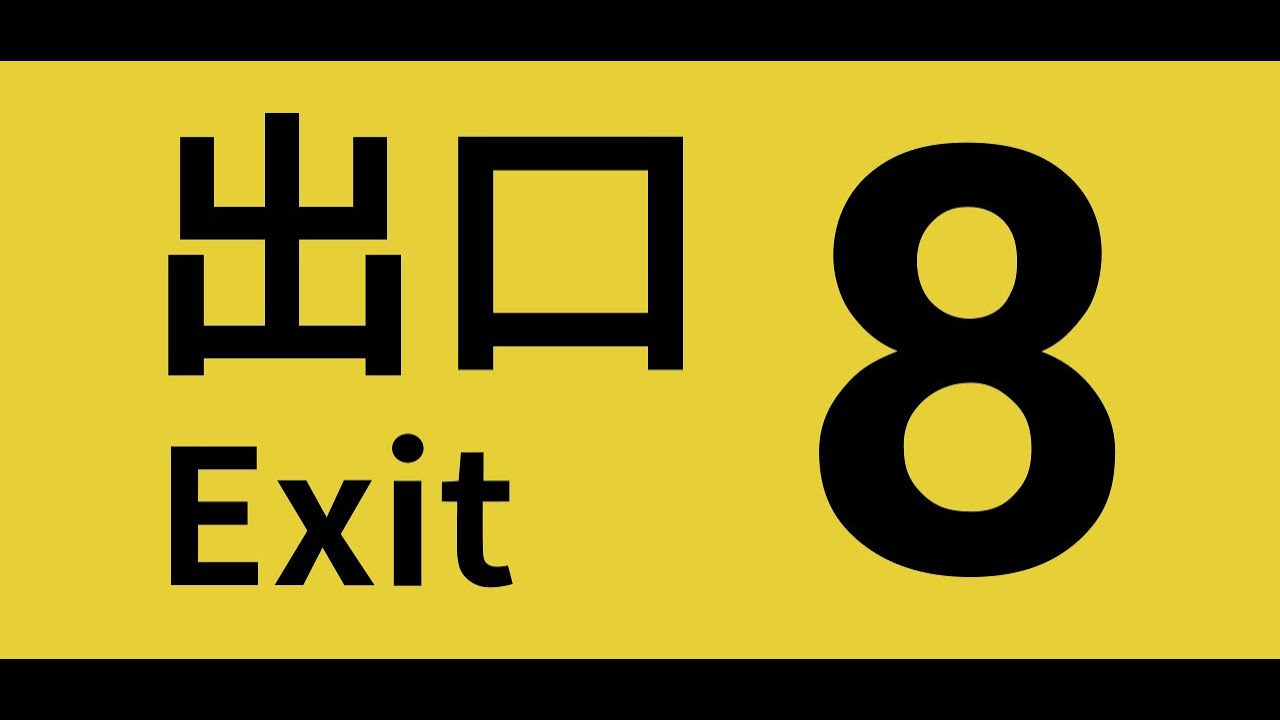 The Exit 8