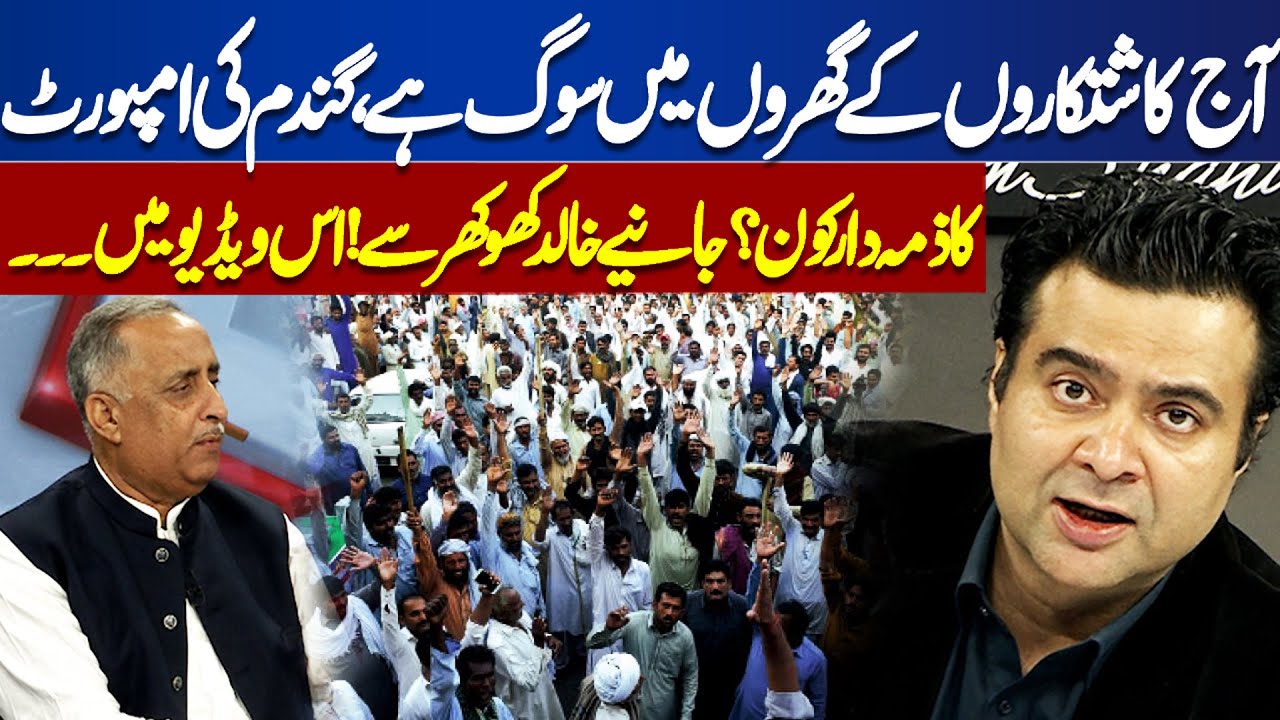 Who Is Responsible For Wheat Import? Khalid Khokhar Great Analysis! | On The Front | Dunya News