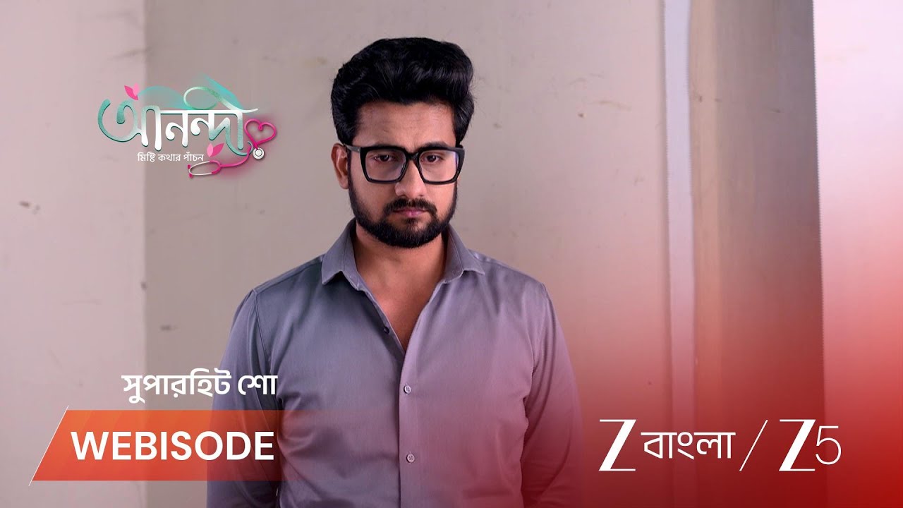 ANONDI | আদালতে মুখোমুখি আদি ও নন্দিনী!