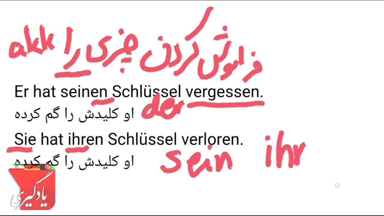 ده کلمه،جمله آلمانی با مثال درس ۳۹