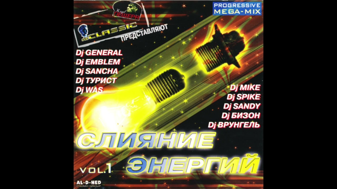 DJ Sancha - Ya-Yo