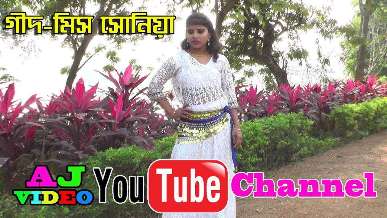AJ video || 2019 er Super Hit Geed-Gatha Mala Shukiye Gelo Bondhu Elo Na,Singer-Miss Sonia