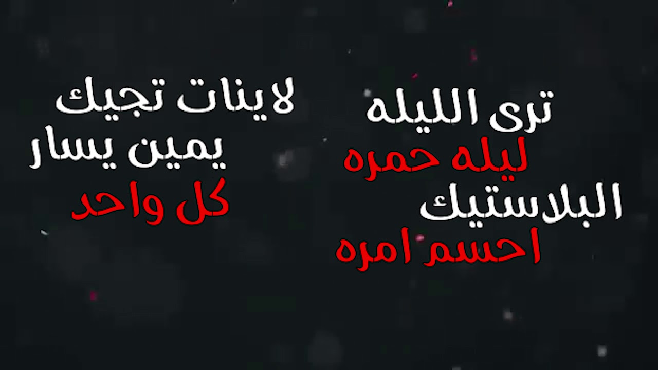 Legend Unit ليله_حمراء#