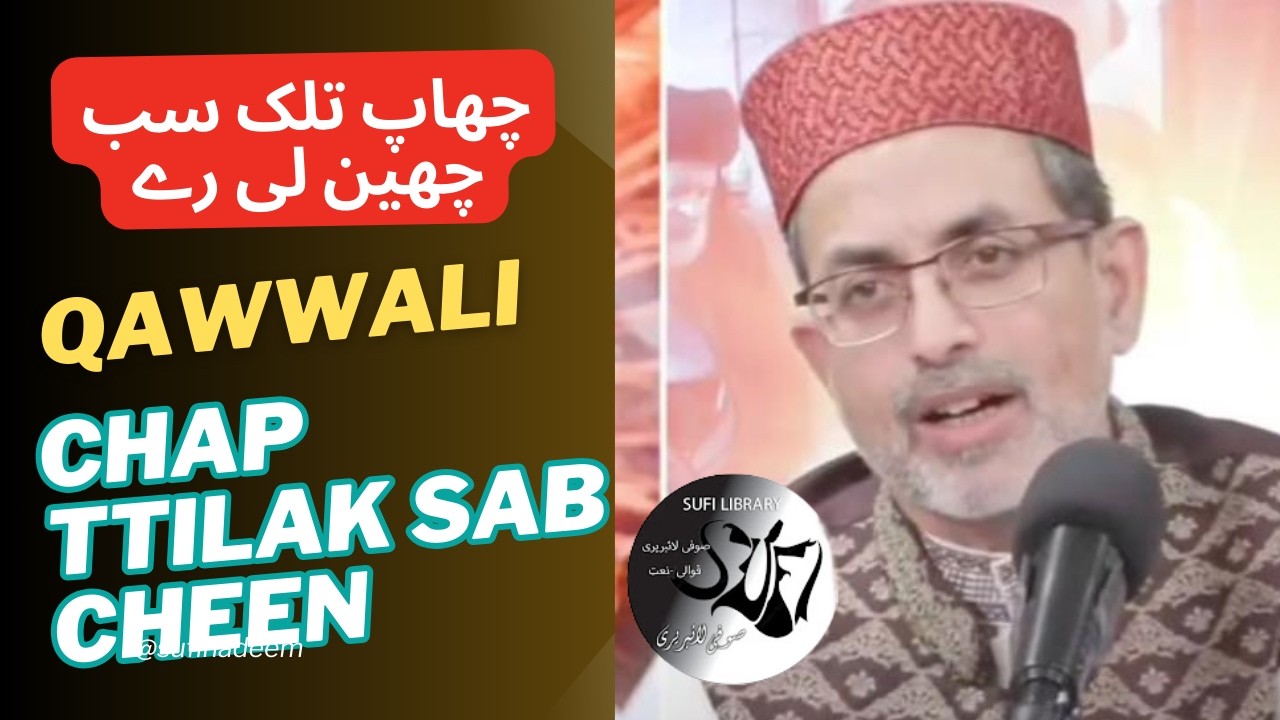 CHAP TILAK -Qawwali sufi nadeem