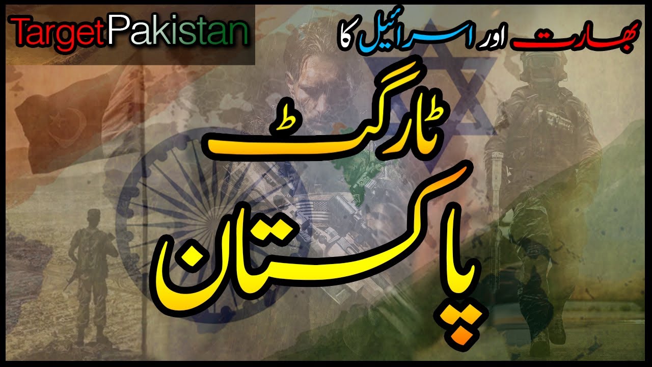 Target Pakistan Ep01 | India Aur Yahood Ka Target Pakistan | Raven
