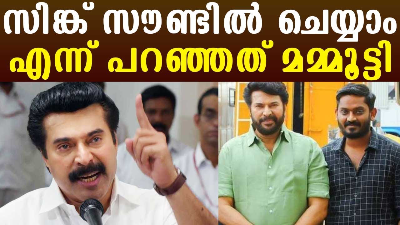 Mammootty opined to go for sync sound | Jofin T Chacko | Kaumudy
