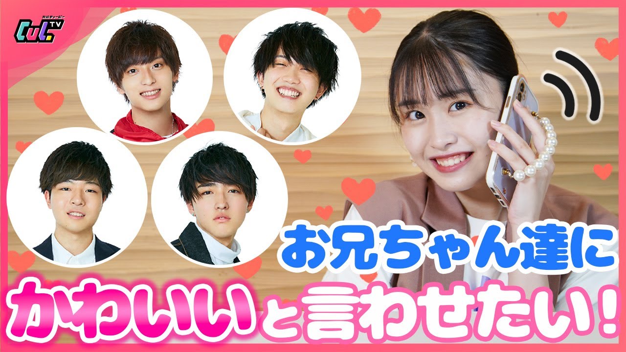 【検証】シスコンお兄ちゃんは電話中に何回「かわいい」って言ってくれる？💓【ドッキリ】