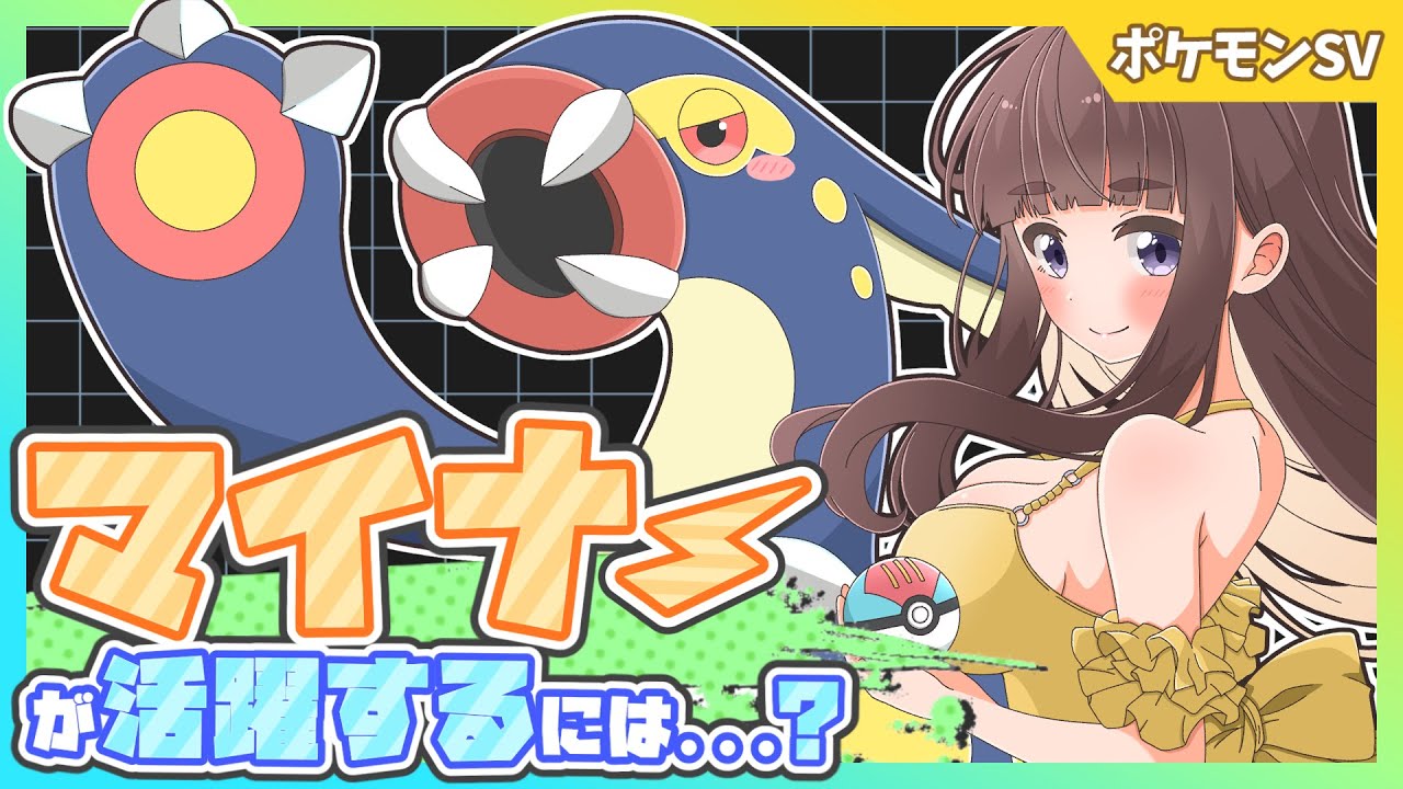 【ポケモンSV】禁伝環境で『シビルドン』を活躍させるならこれ！でんき技無しの最新型を紹介します！【ゆっくり実況】