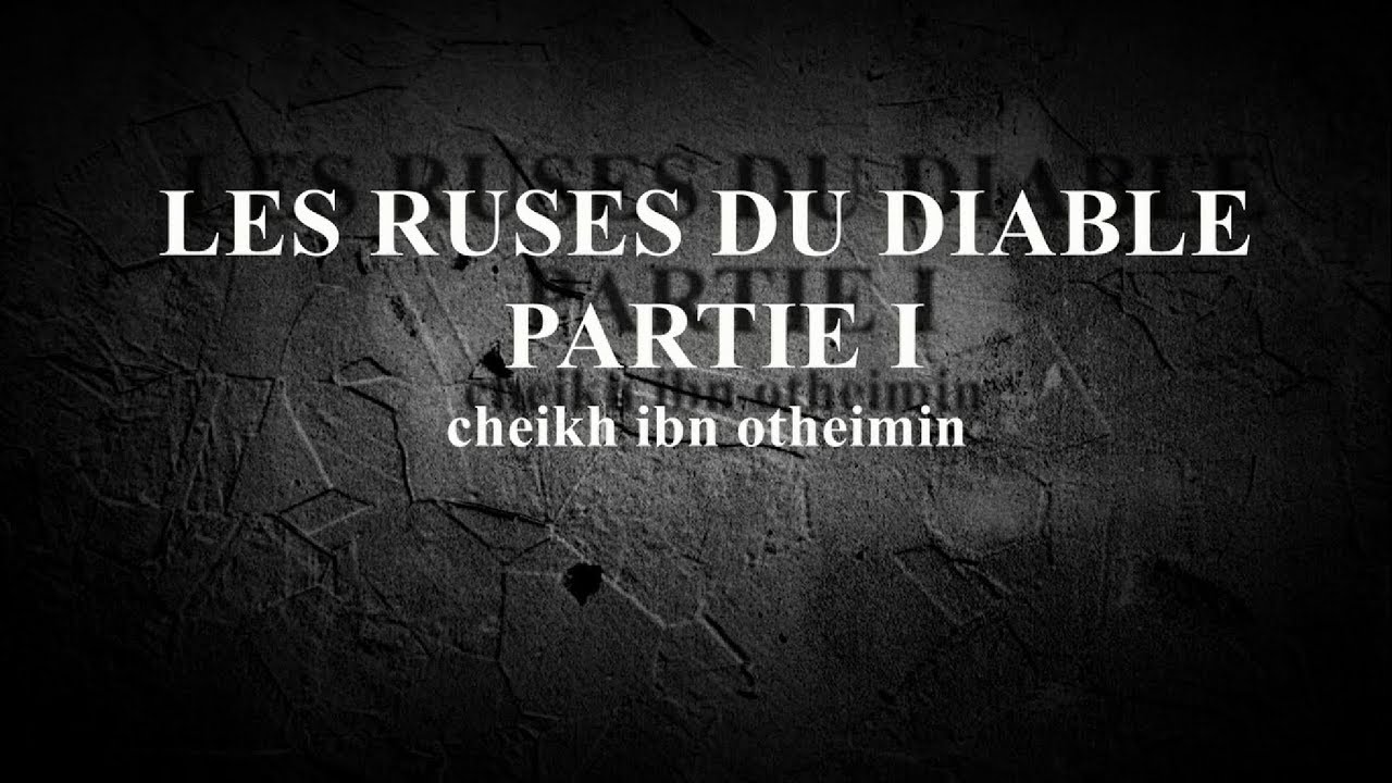 Les ruses du diable partie 1 cheikh ibn otheimin(qu'allah lui fasse mis&eacute;ricorde)