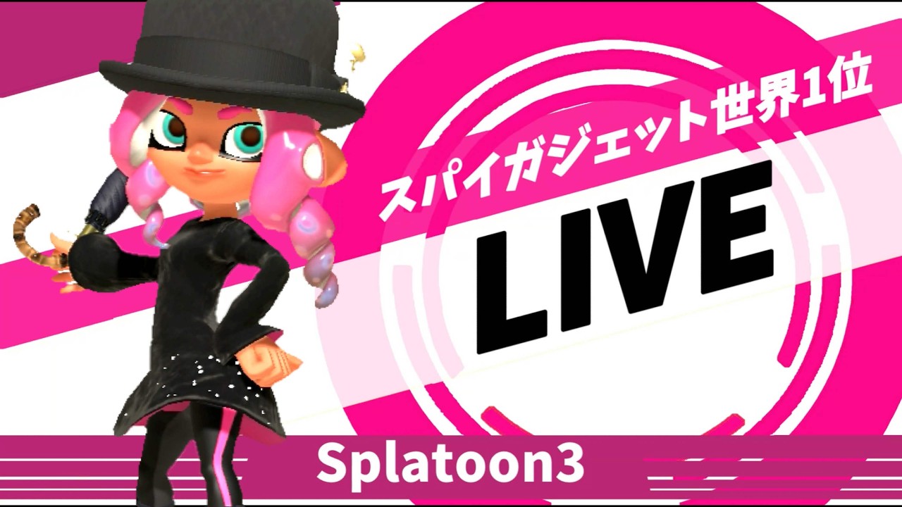 黒傘Ｘマッチ【スプラトゥーン３】