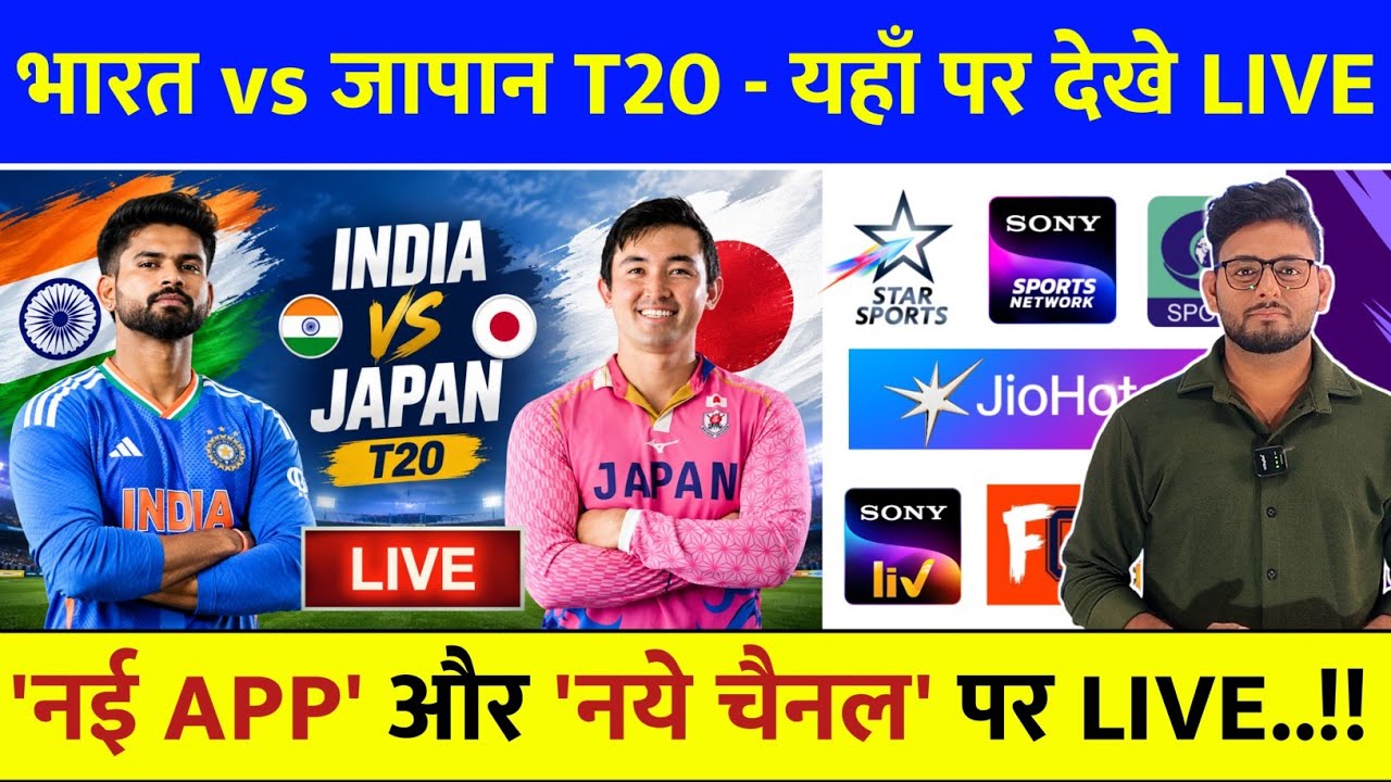 India vs Japan T20 2026 Live Telecast Channel List | IND vs JAP T20 Live Kaise Dekhe