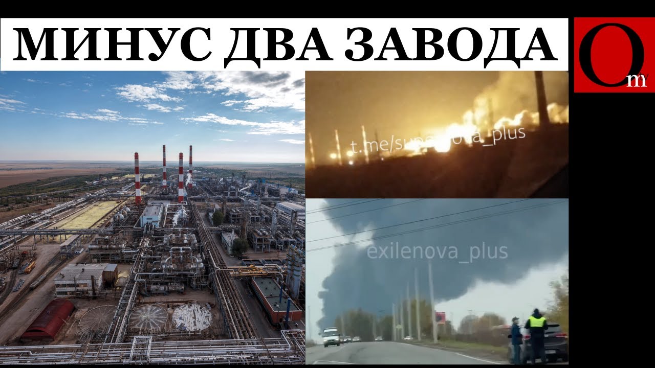 Движуха в Оренбурге и Самаре: дроны подожгли сразу два стратегических завода
