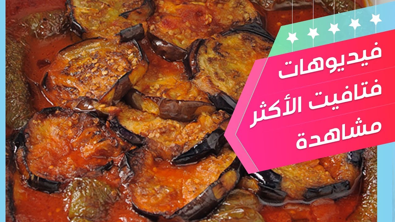 مسقعة بدون لحم - سلمى في البيت