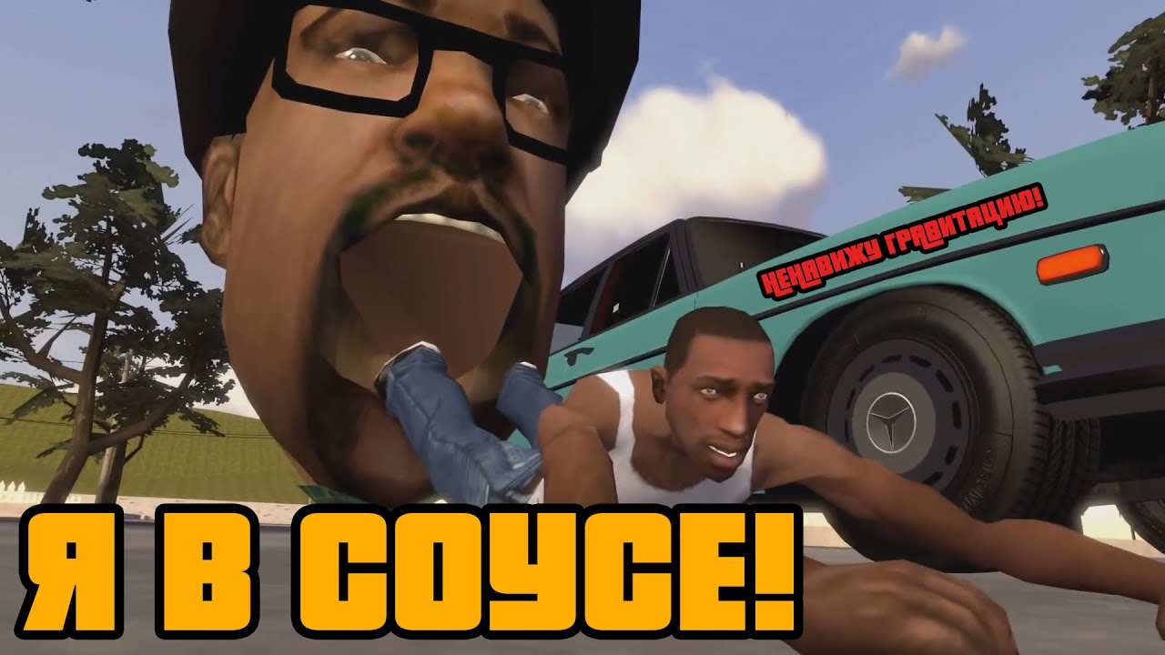Я в Соусе!