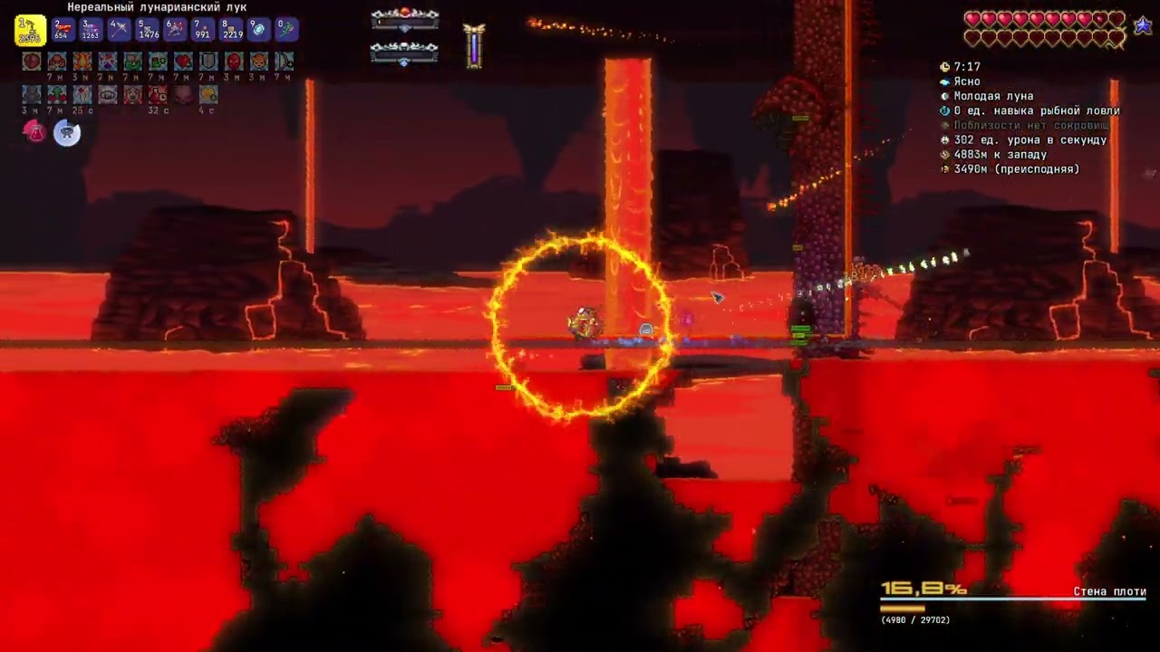 Стена Плоти Мастер + Смерть Каламити | Wall of Flesh Master +Death Calamity (NEW)