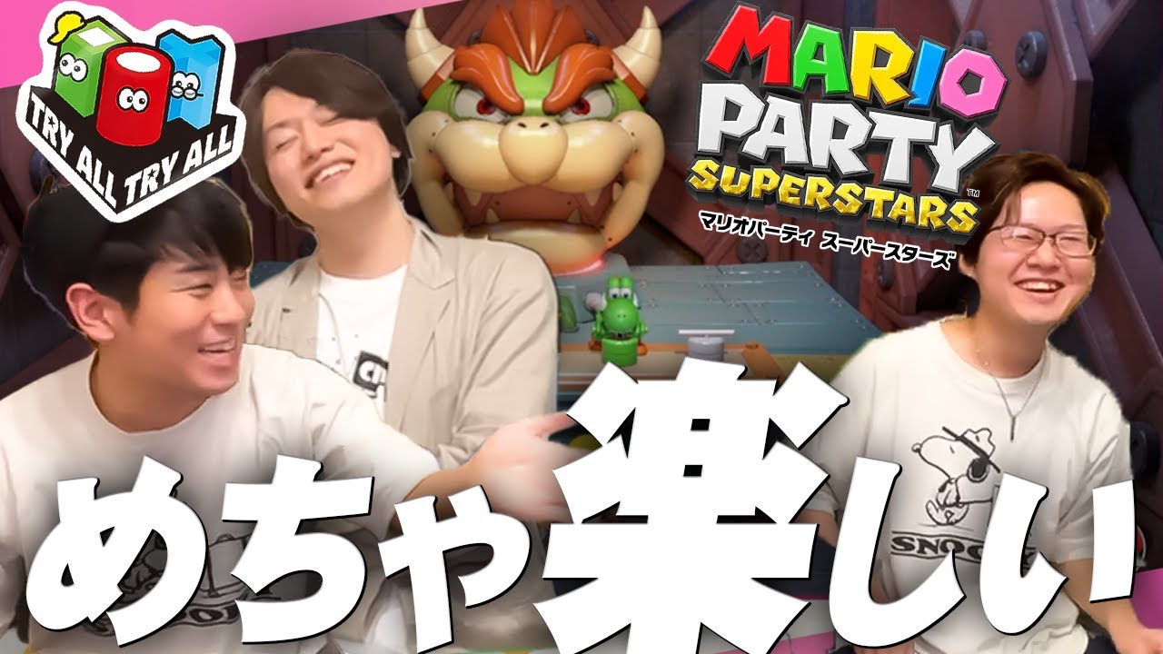 展開が面白すぎる俺たちのマリパ『マリオパーティ スーパースターズ』をトライオルで実況プレイ #3【バースデーケーキ編】