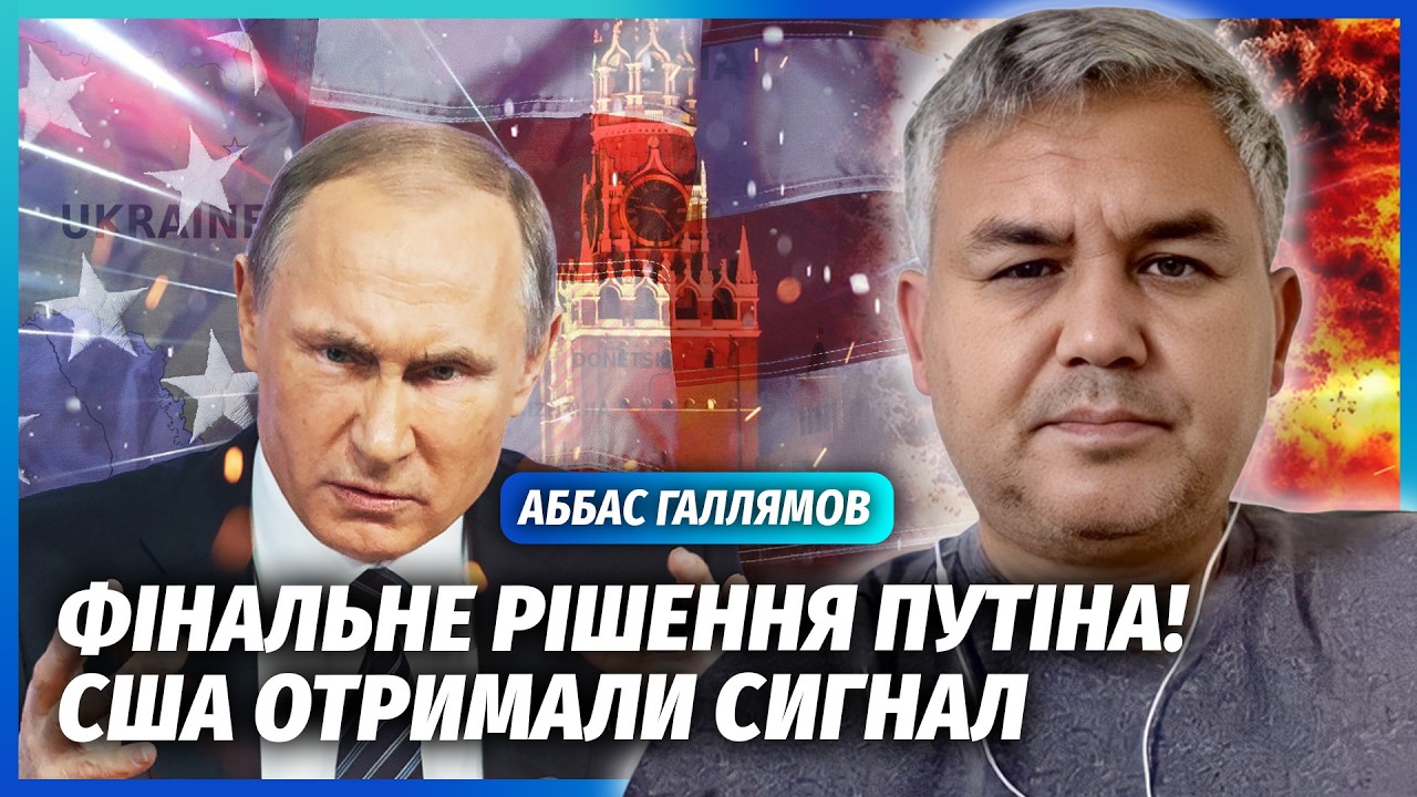 🔥ГАЛЛЯМОВ: Срочно! ПОСЛЕДНИЙ УЛЬТИМАТУМ КРЕМЛЯ. Ястребы наехали на Путина. Вот на кого СВАЛЯТ ВОЙНУ