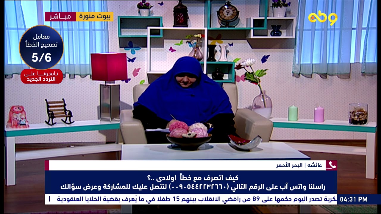 كنت بعامل حماتي كويس لكن في المقابل بتعاملني وحش وبتدخل في كل حاجة   إيه الحل؟