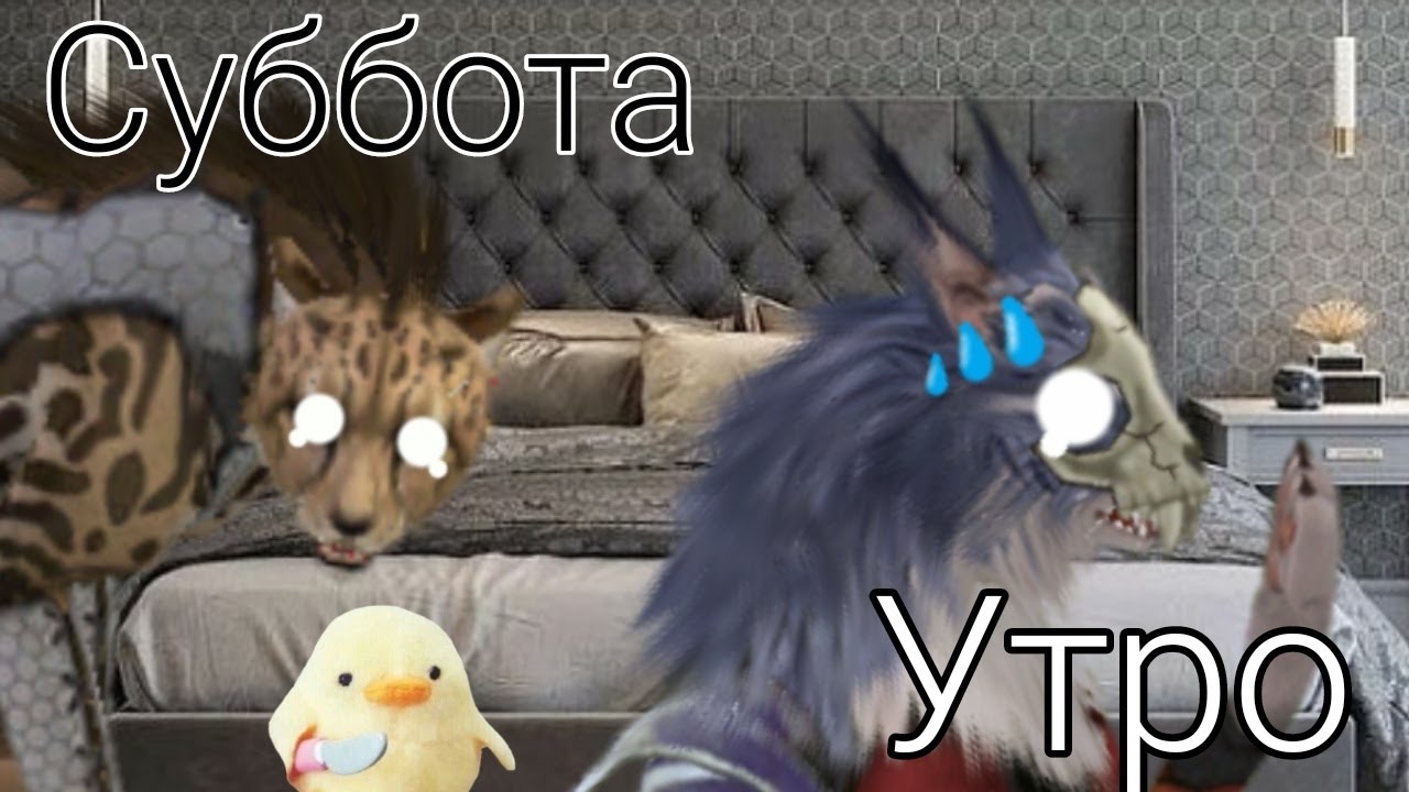 Суббота Утро llПриколll ~WildCraft~
