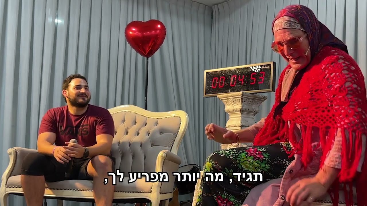 החיים שאחרי הפציעה - גברת רביע טיפול זוגי 5:55 דקות