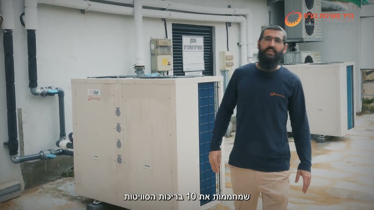 דרים איילנד- משאבות חום לחימום בריכות מסדרת ISSP