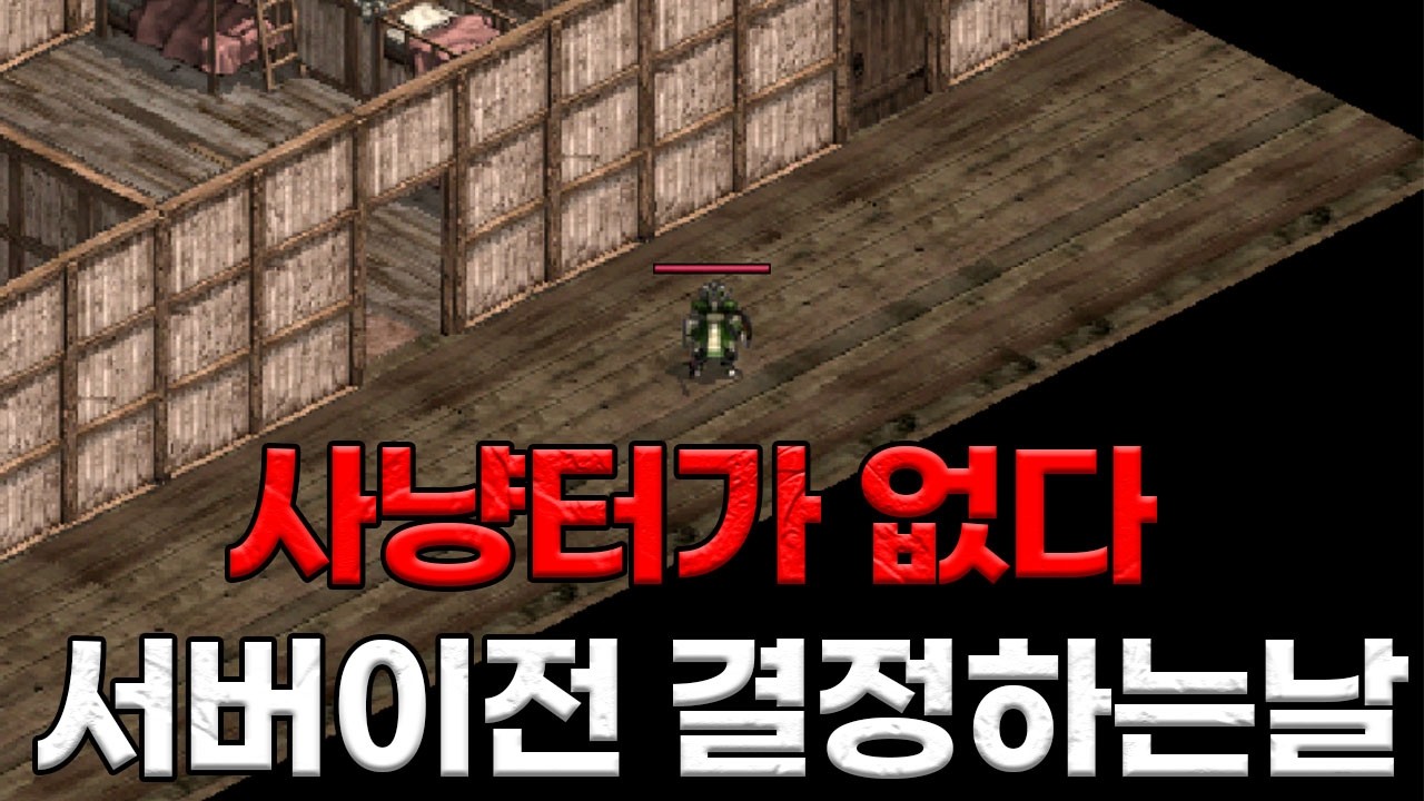 리니지클래식 서버이전을 진지하게 고민중입니다... 이실로테 법사방송