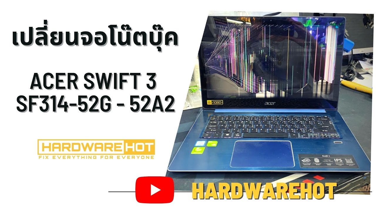 Acer Swift 3 SF314-52G - 52A2 เปลี่ยนจอ screen replacement #Hardwarehot Line : @hardwarehot