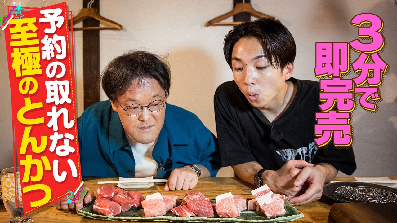 【予約殺到とんかつ】アインシュタインの行きたくなるインスタグルメページ