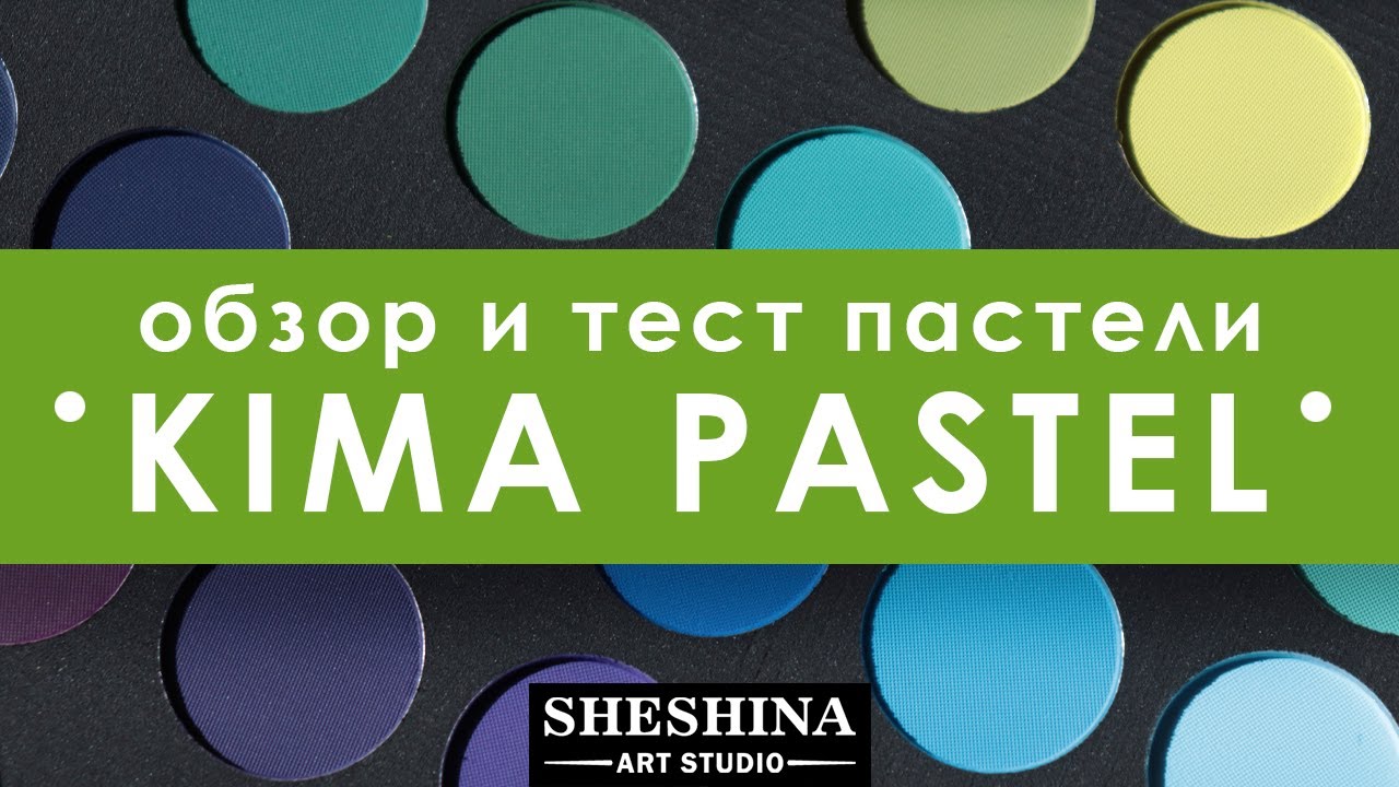 Review and Test of KIMA PASTEL Dry Pastels. Painting Iris with Pastels 🎨 Ekaterina Sheshina