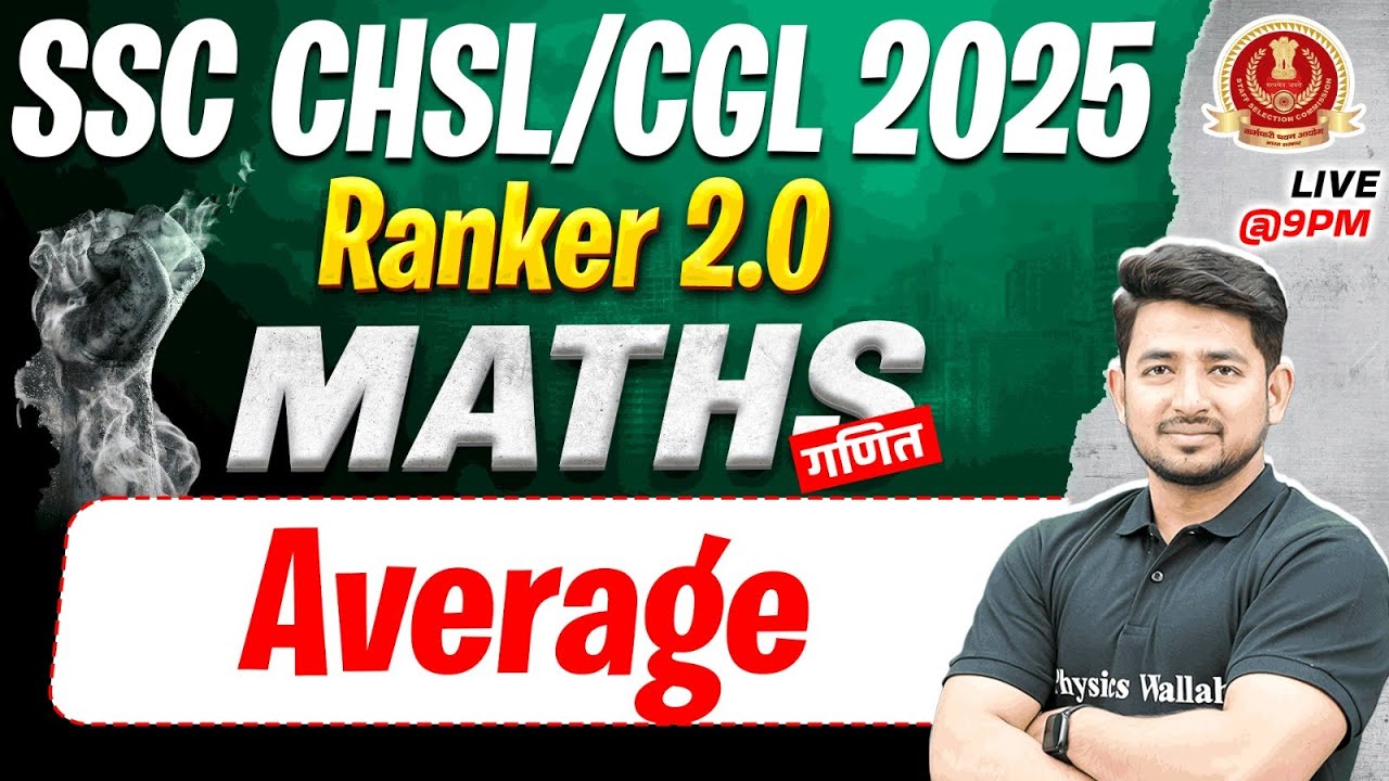 SSC CGL MATHS CLASSES 2025 | AVERAGE PROBLEMS TRICKS AND SHORTCUTS | SSC CHSL MATHS | RAVINDER SIR