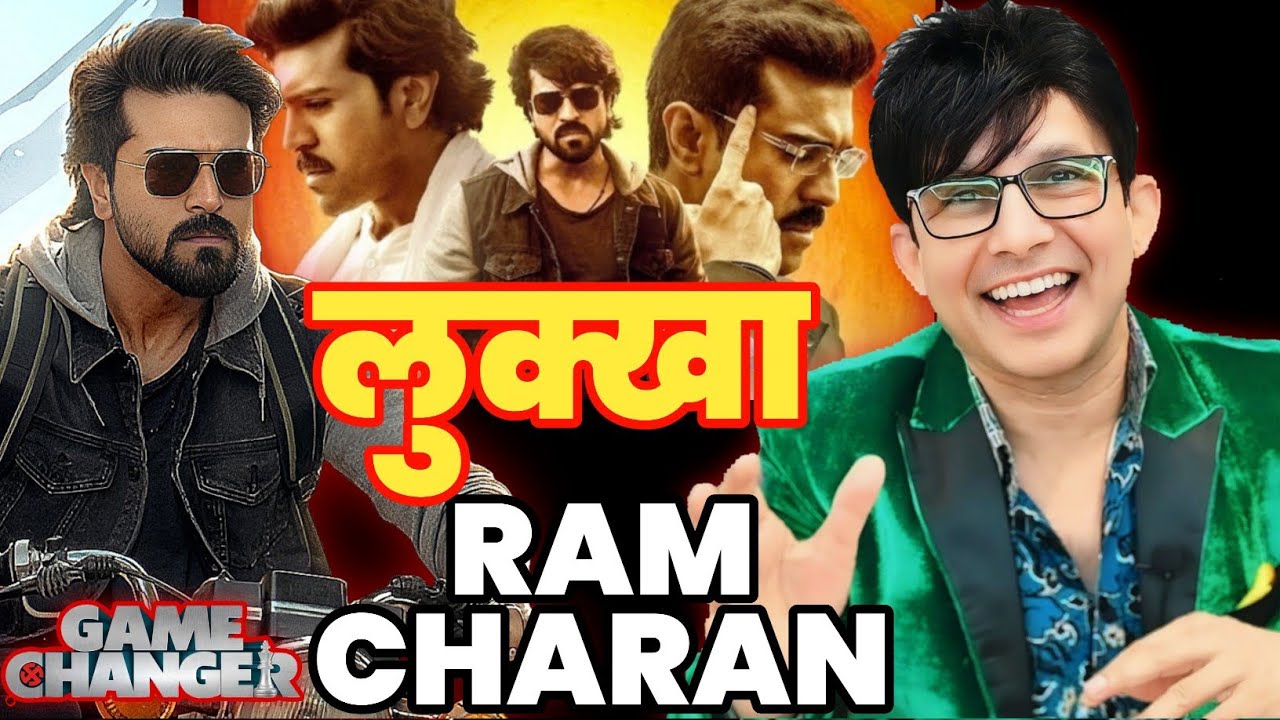 Game Changer Movie REVIEW | KRK | #krkreview #GameChanger #RamCharan #GameChangerReview #krk