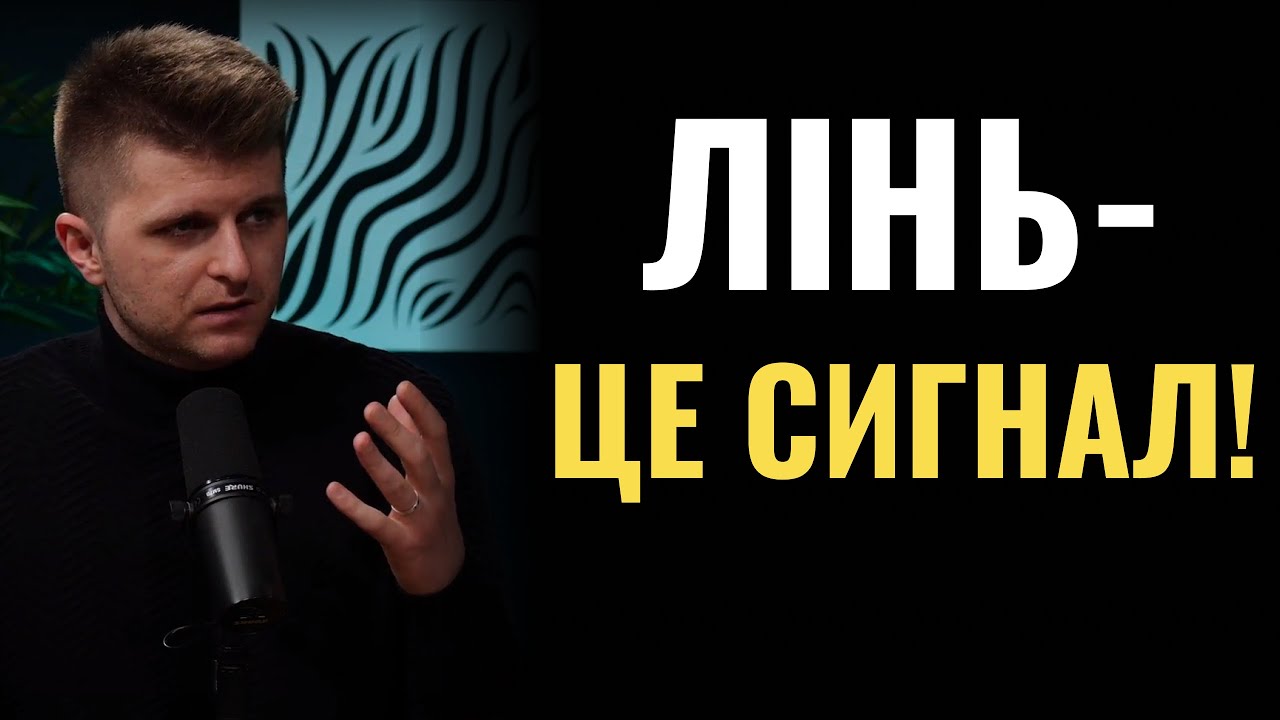 Як побороти лінощі? Про що свідчить ЛІНЬ?