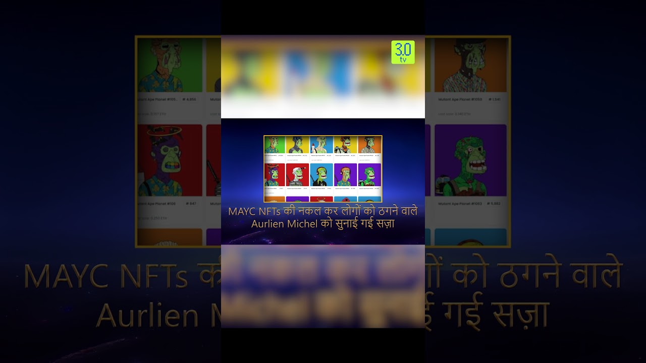 Disney's NFT platform | 3.0 TV #mayc #disney  #starwars  #pixar  #decathalon  #nft #nfts #web3