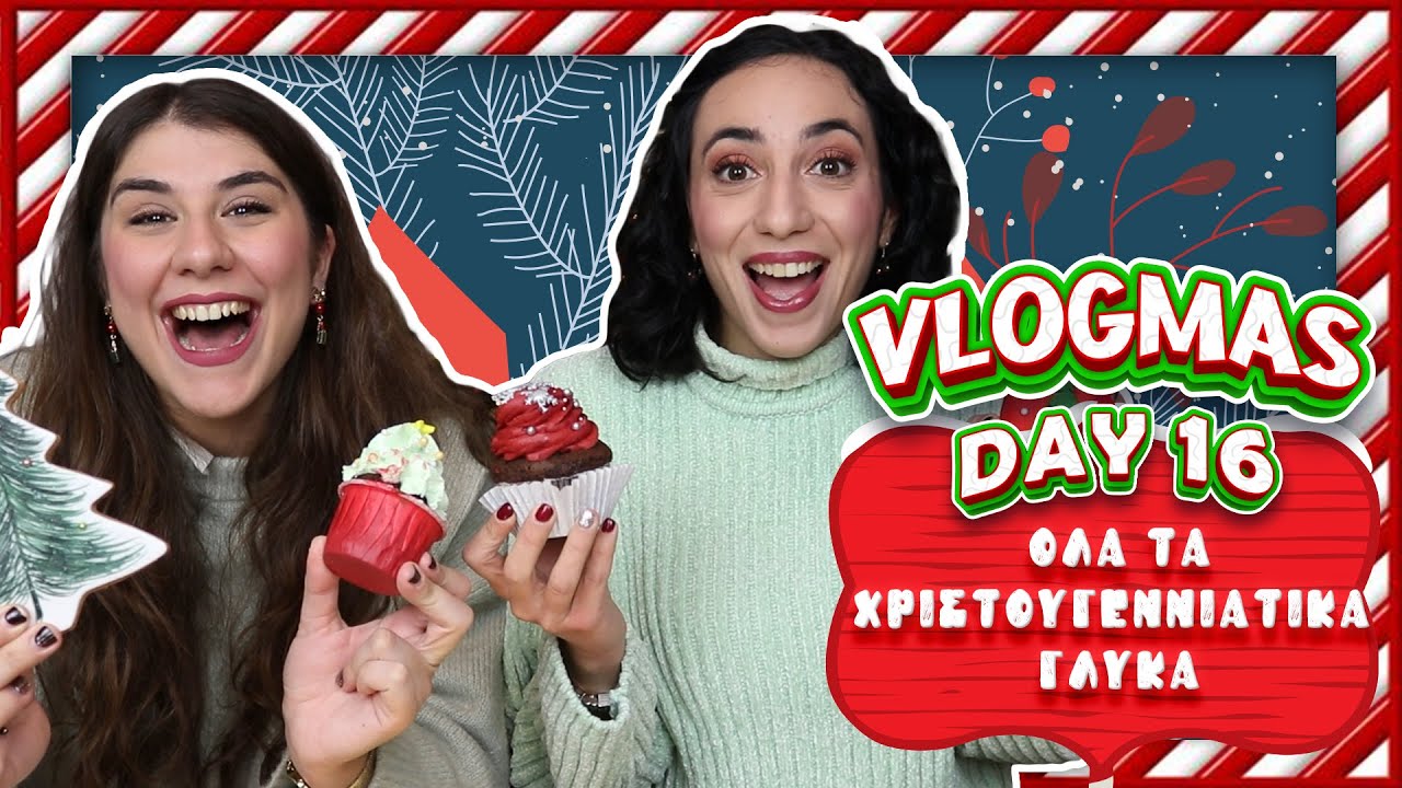 Αγόρασα ΟΛΑ τα Χριστουγεννιάτικά γλυκά ✦ VLOGMAS Day 16 || Dodo