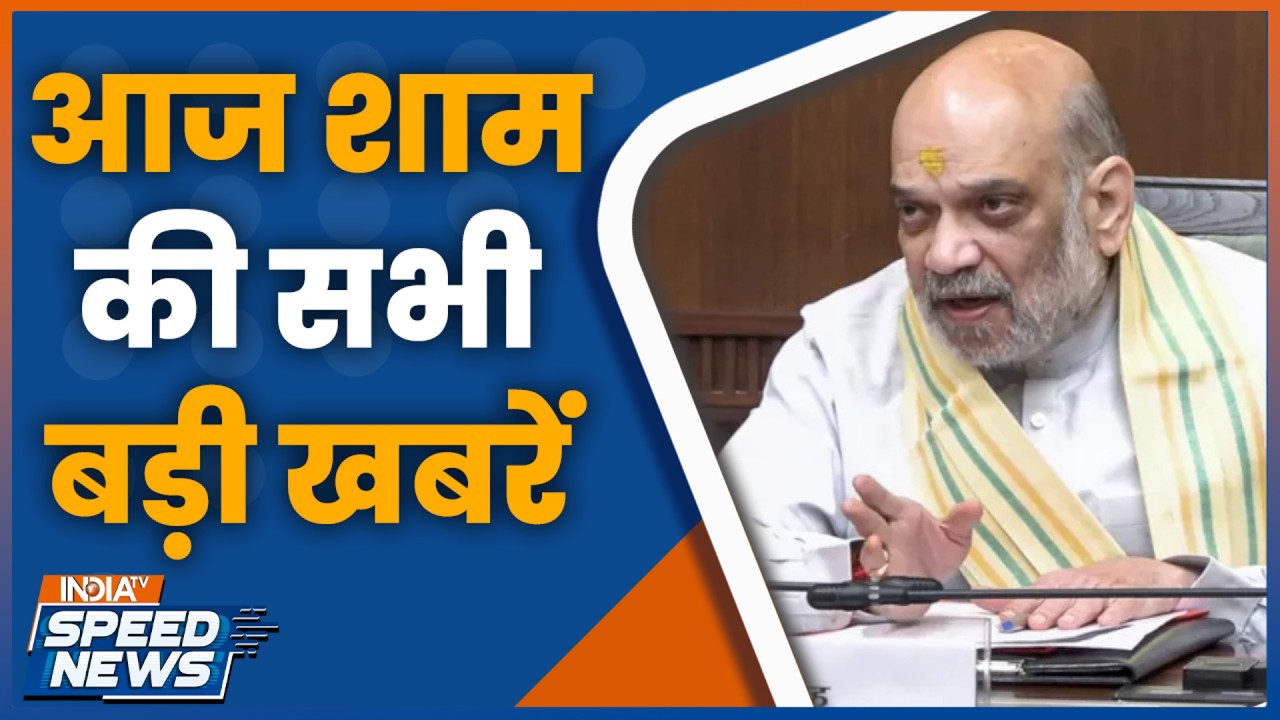 Amit Shah Chhattisgarh Visit | Amit Shah Meeting on Naxalism | PM Modi Malaysia Visit | India TV